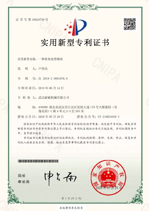 一種轉角（jiǎo）度帶鋸床.JPG