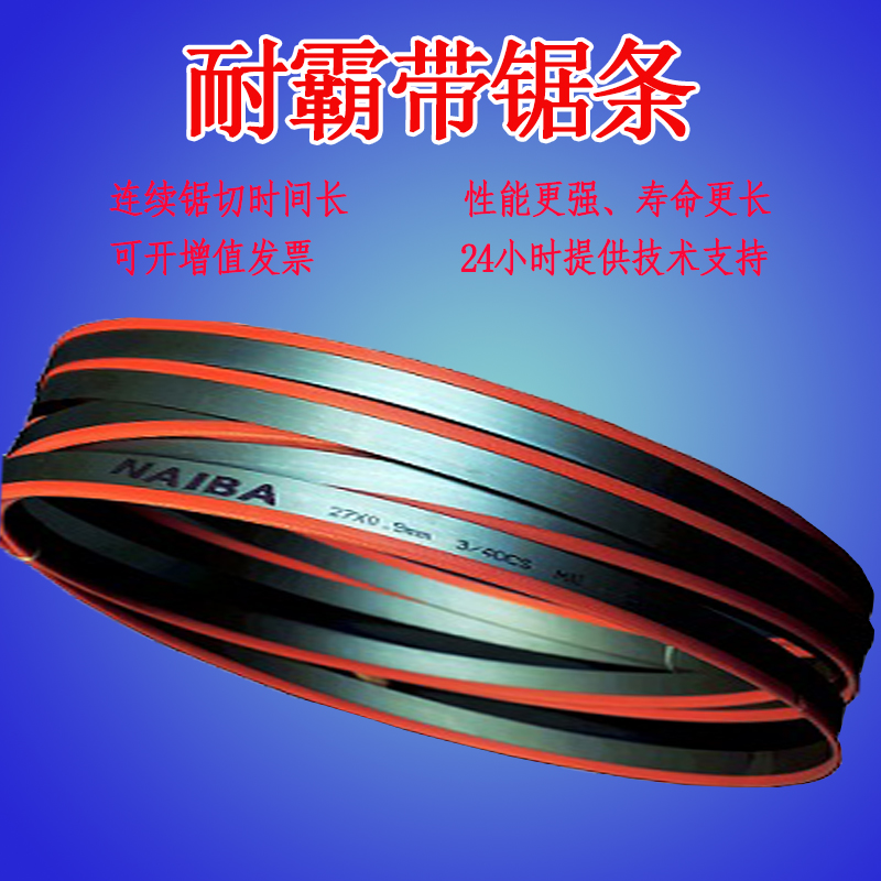 NAIBA 27寬鋸（jù）條M42 .jpg
