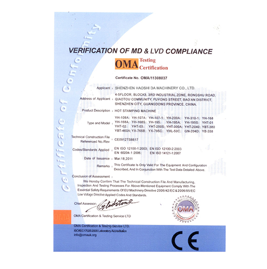 CE證（zhèng）書